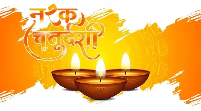 Narak Chaturdashi Katha